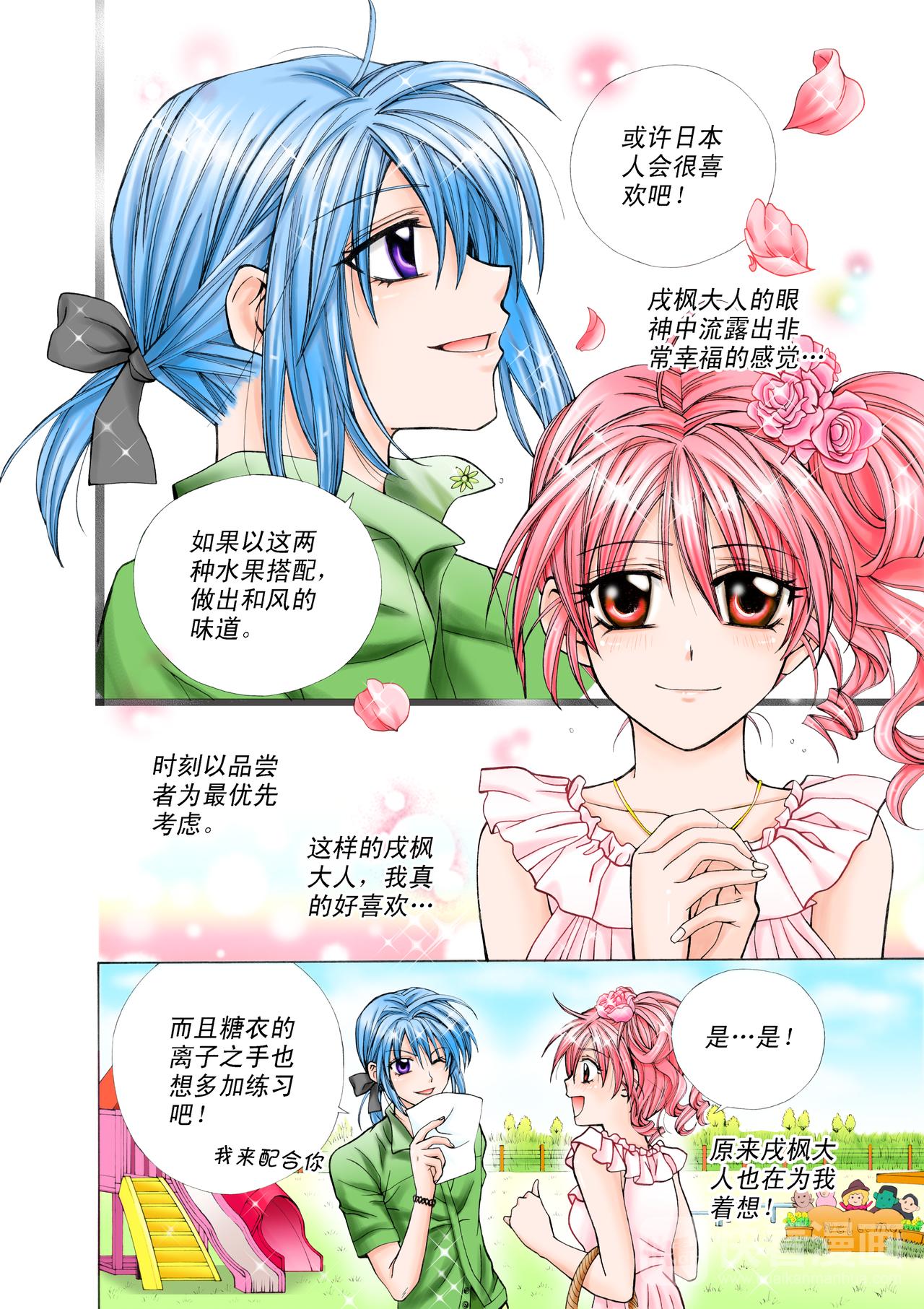 第22话 种植园大冒险-第22话