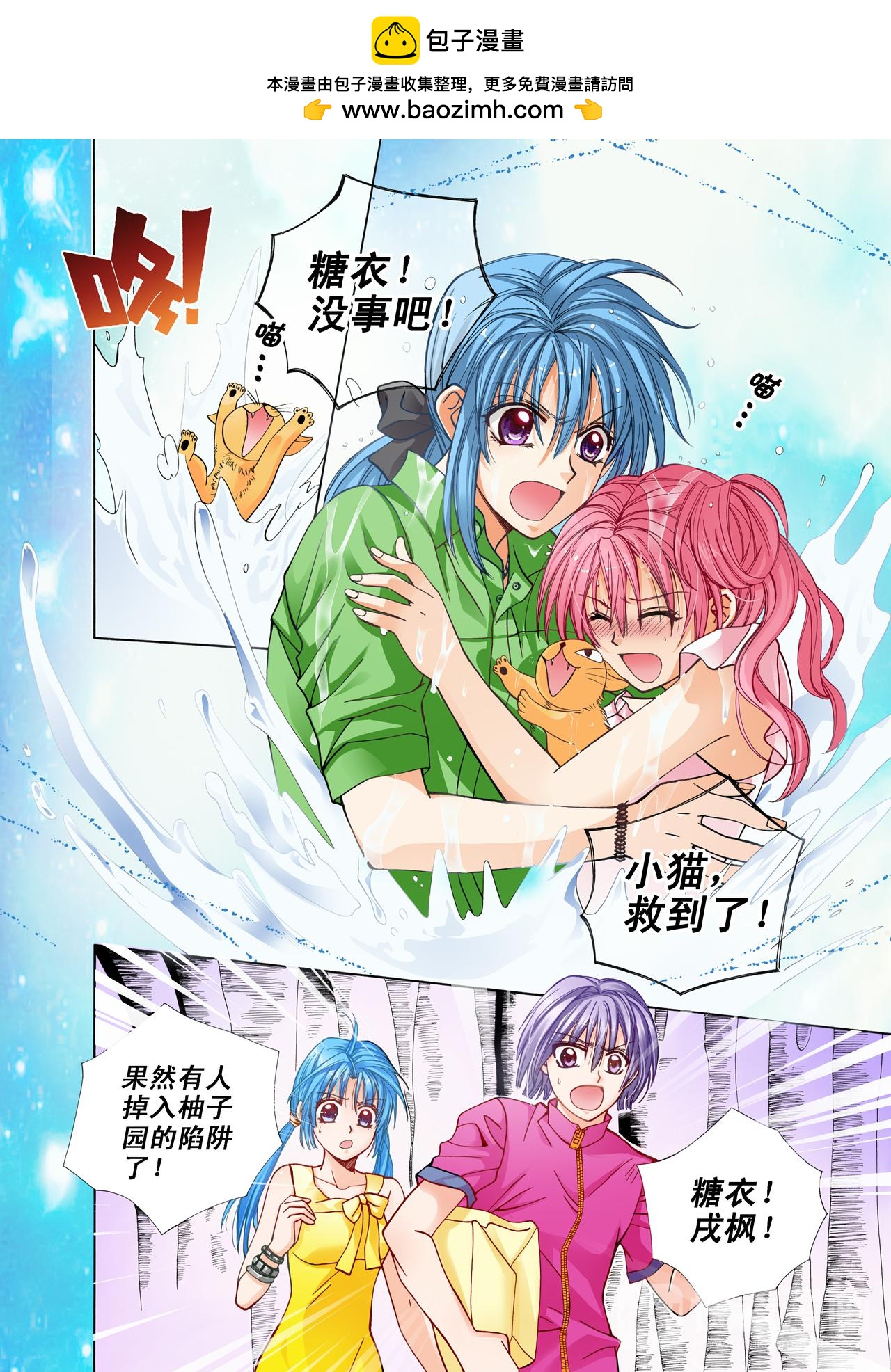 第24话 提起精神来！-第24话