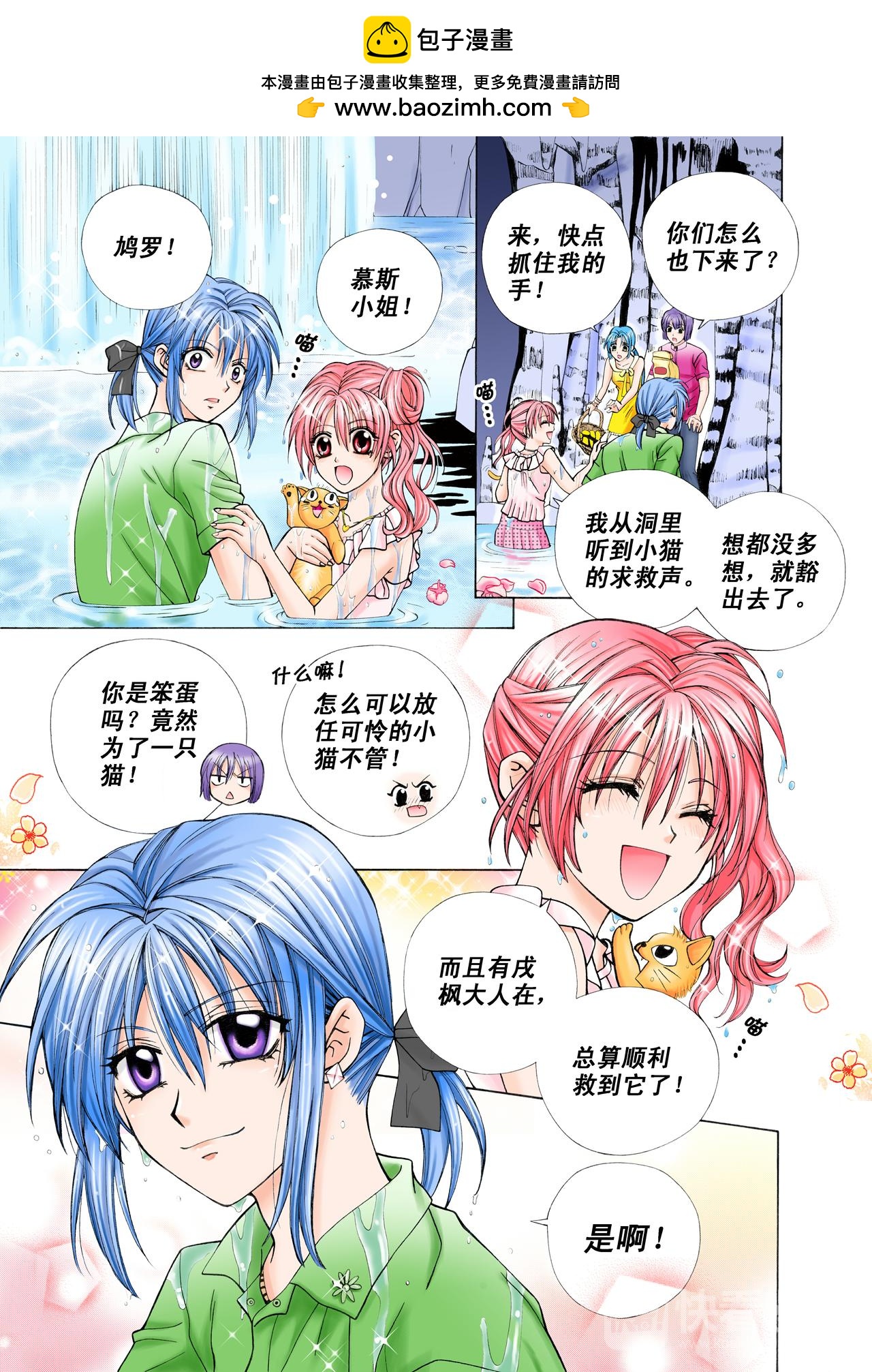 第24话 提起精神来！-第24话