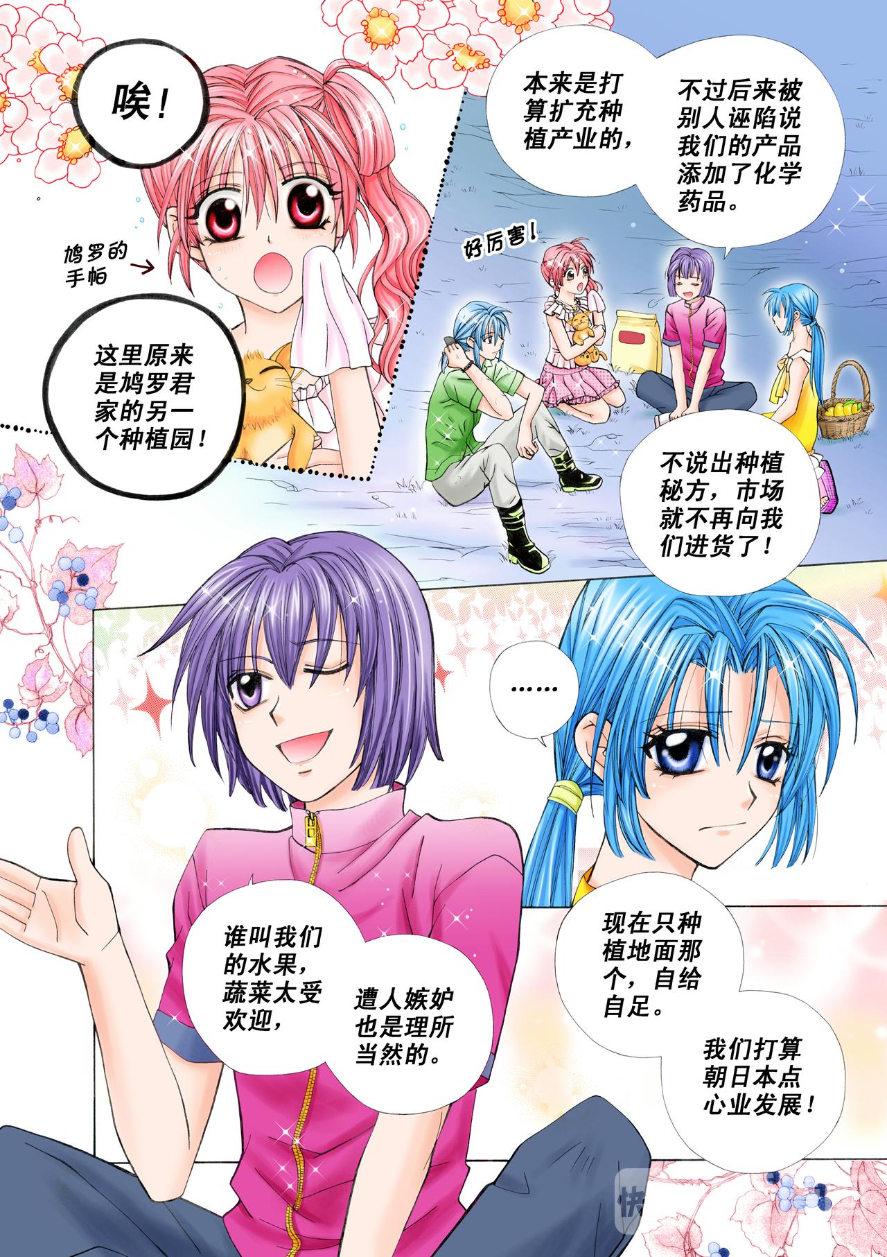 第24话 提起精神来！-第24话