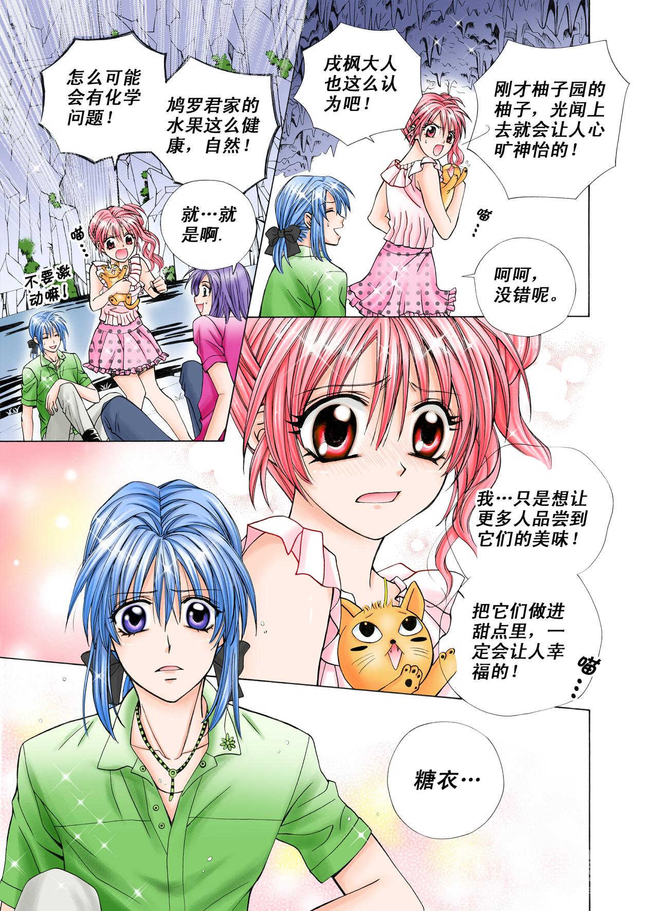 第24话 提起精神来！-第24话