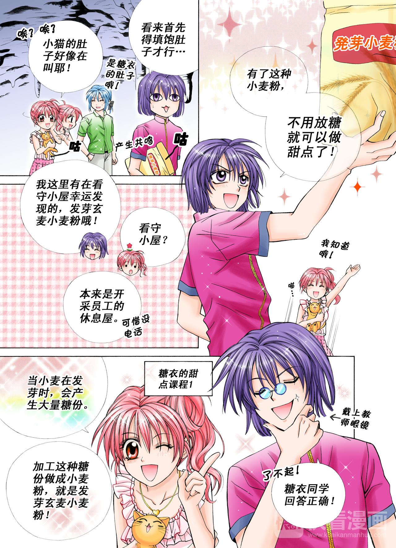 第24话 提起精神来！-第24话