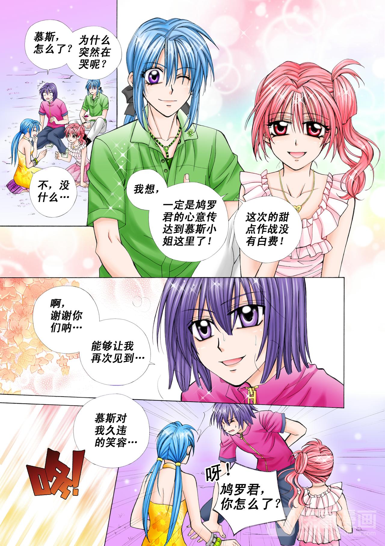 第26话 我们的约定-第26话