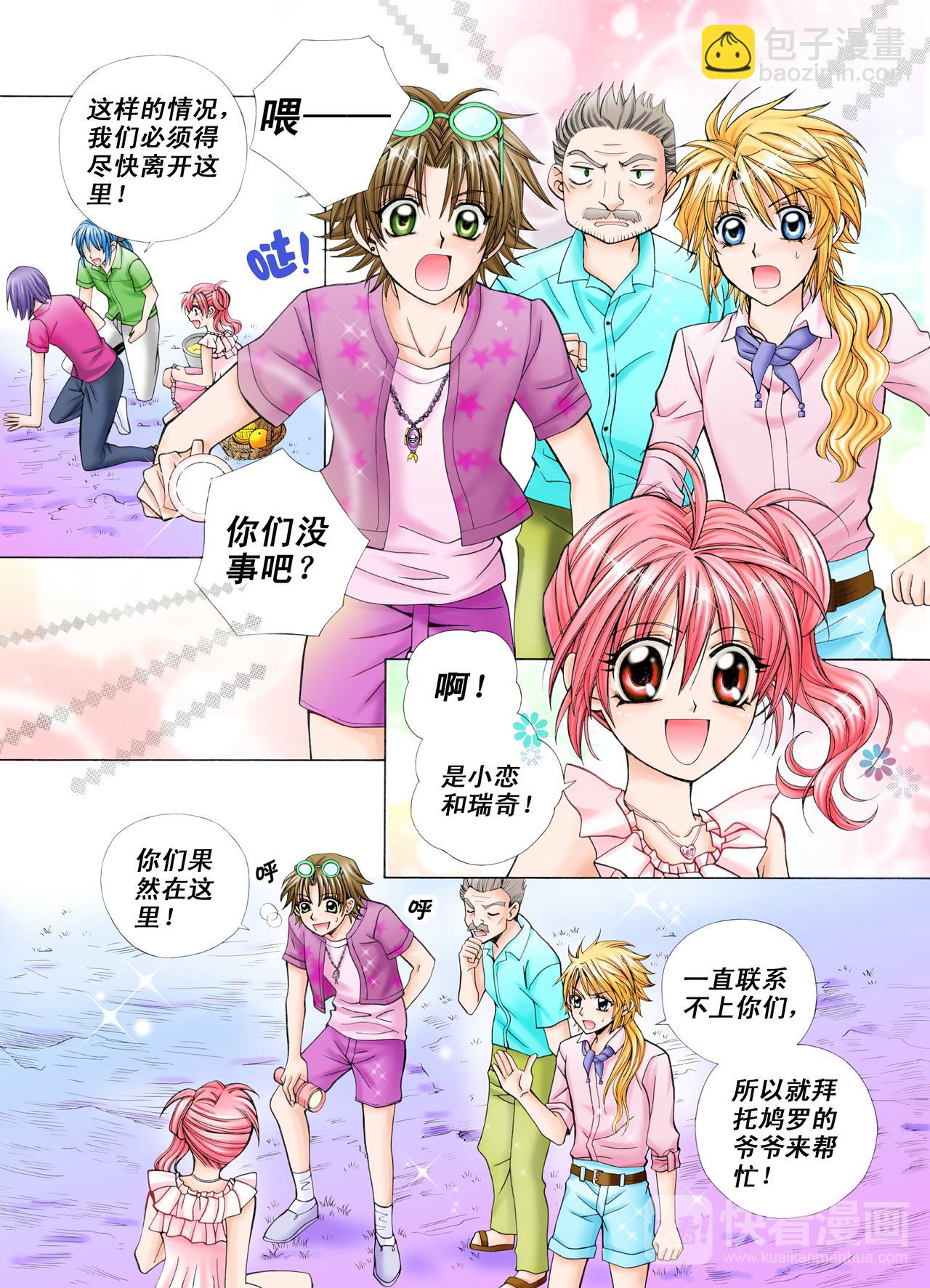 第26话 我们的约定-第26话