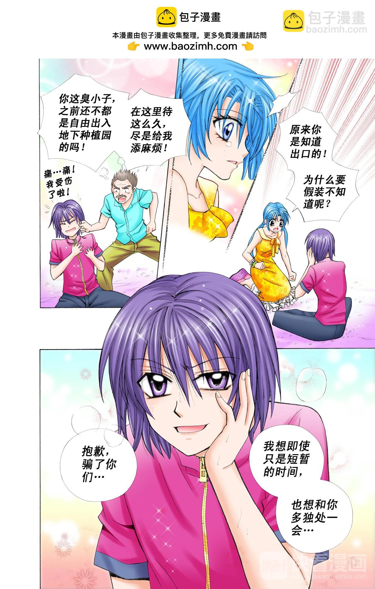 第26话 我们的约定-第26话