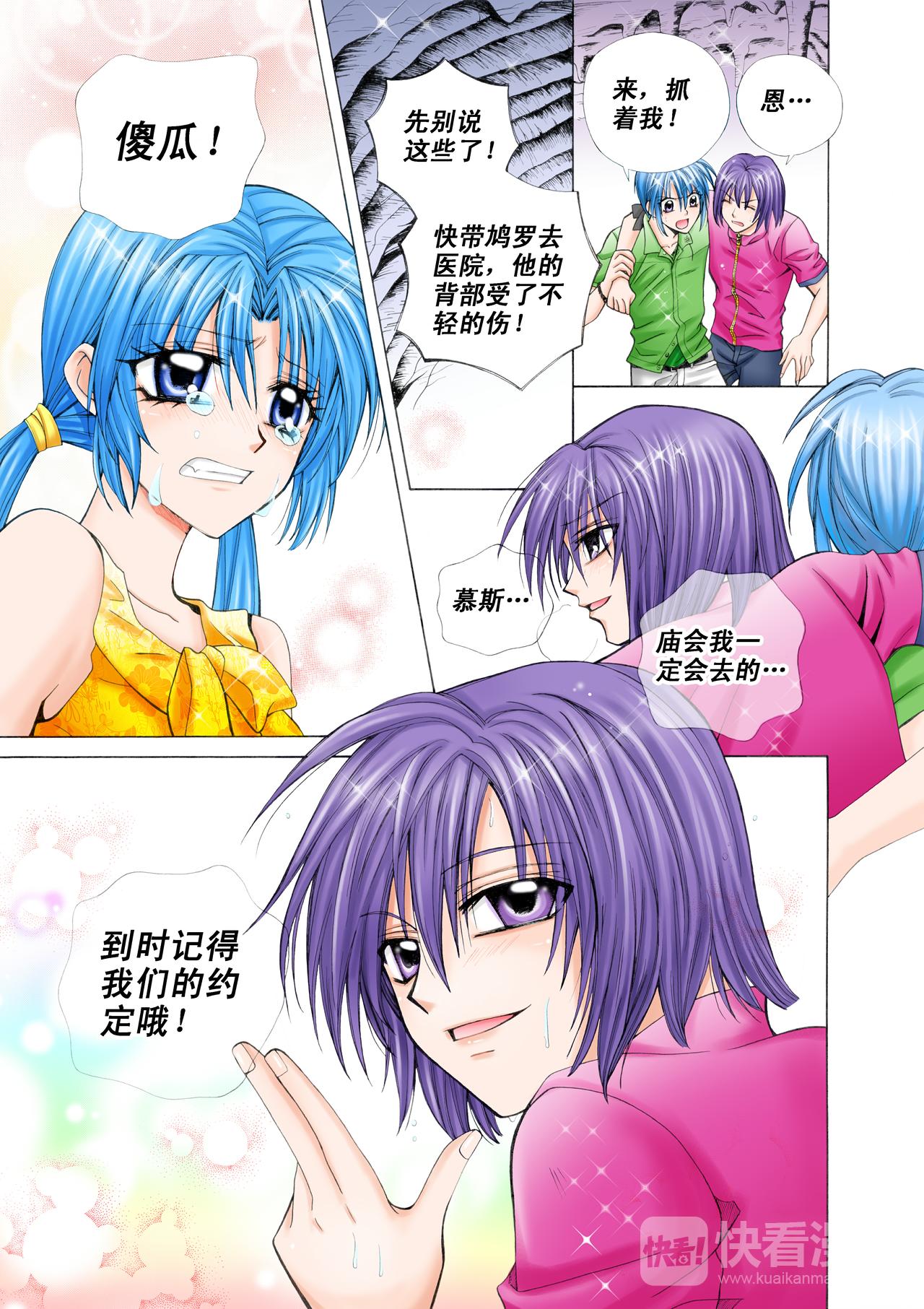 第26话 我们的约定-第26话