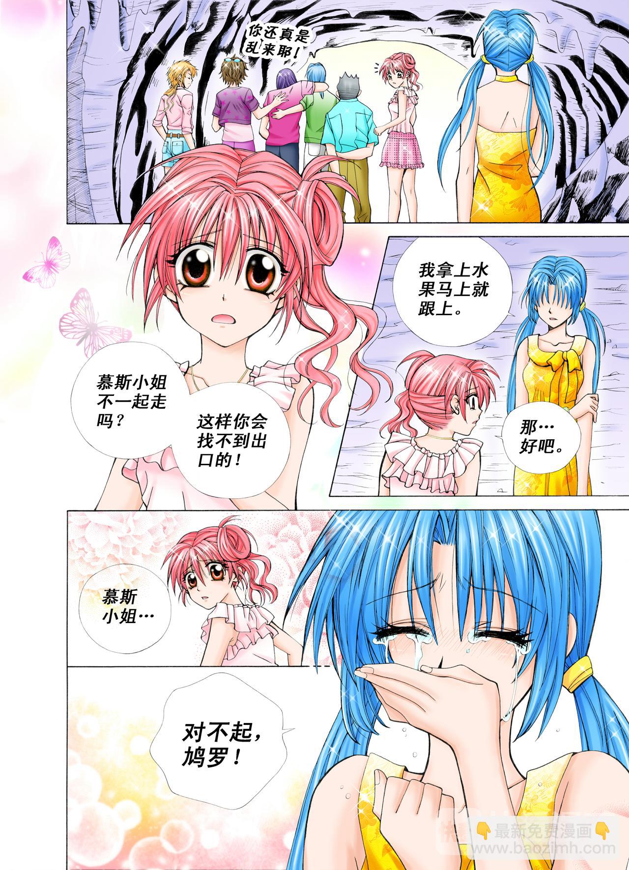 第26话 我们的约定-第26话