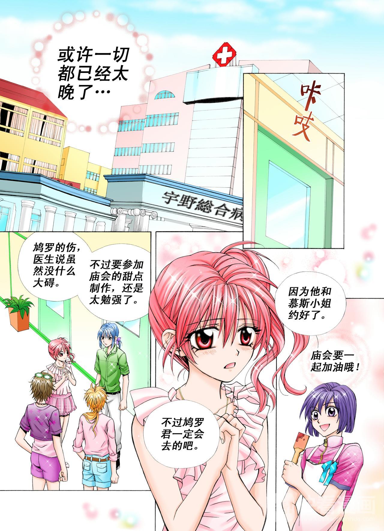 第26话 我们的约定-第26话