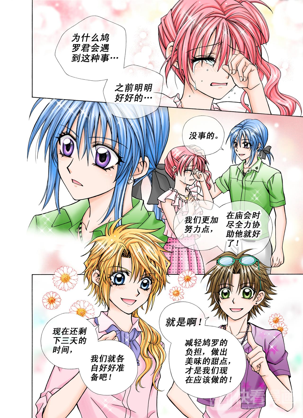 第26话 我们的约定-第26话