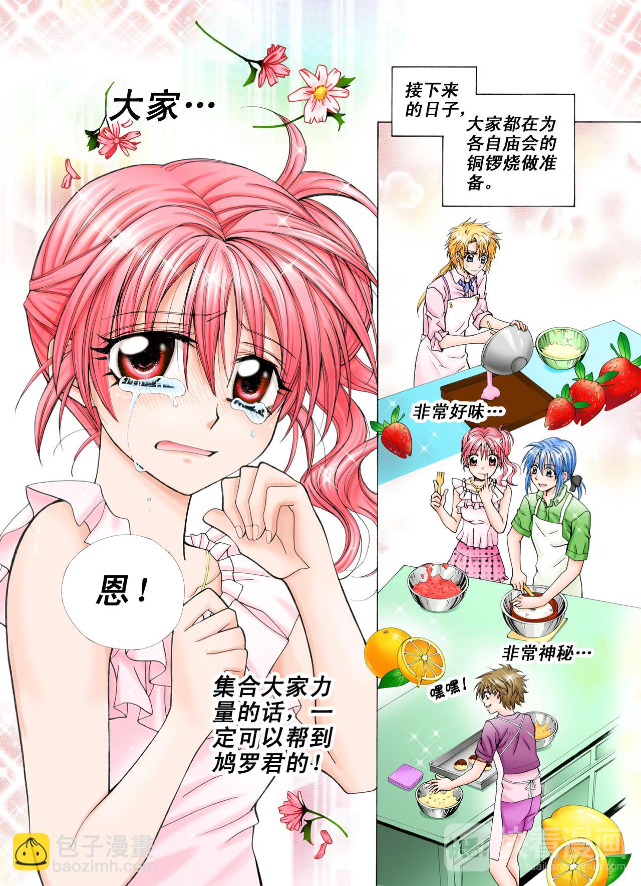 第26话 我们的约定-第26话