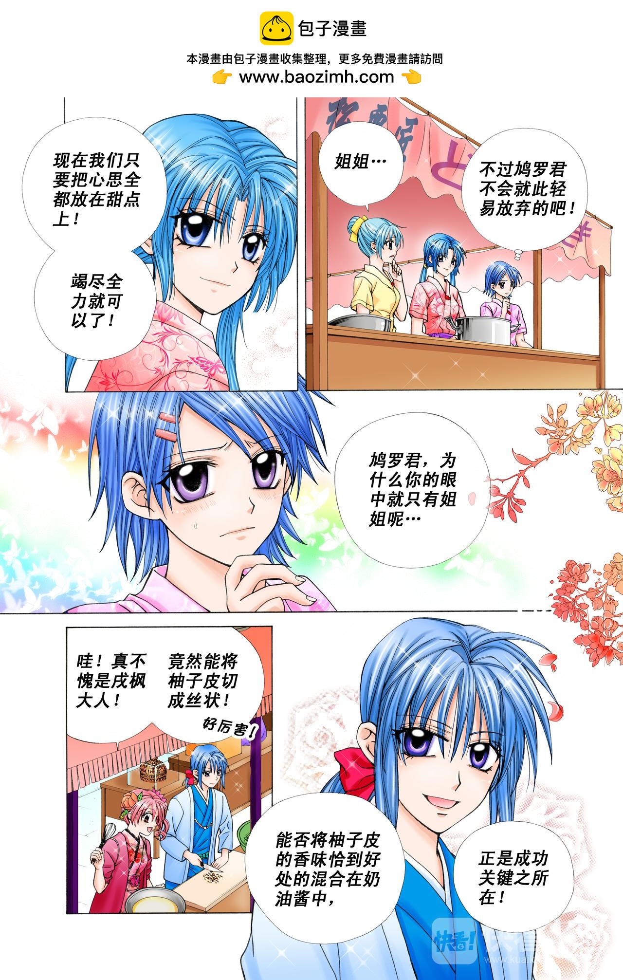 第28话 被表扬了-第28话