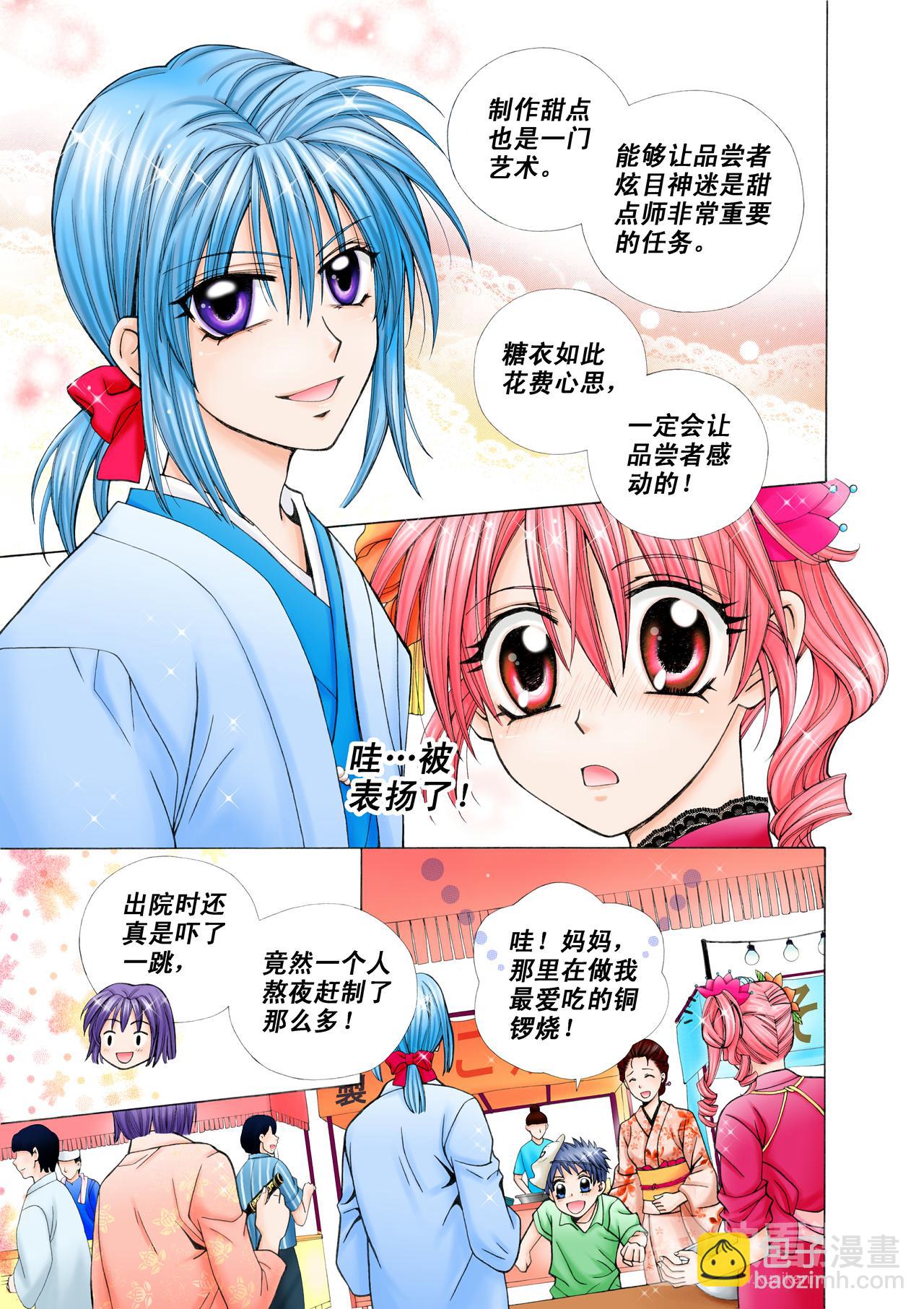 第28话 被表扬了-第28话