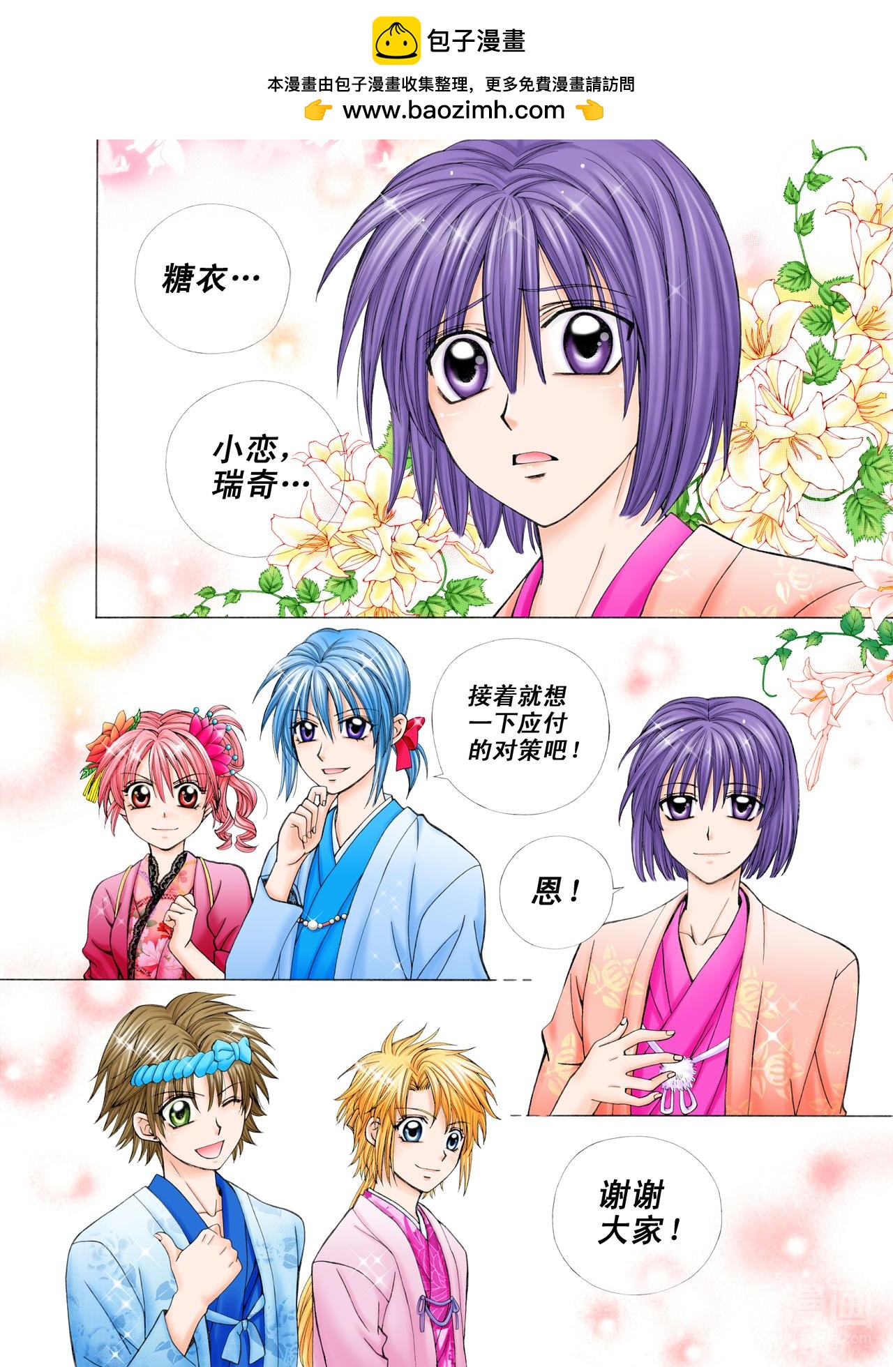 第28话 被表扬了-第28话