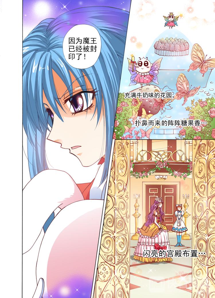 第4话 甜点王国！GO!GO!-第4话