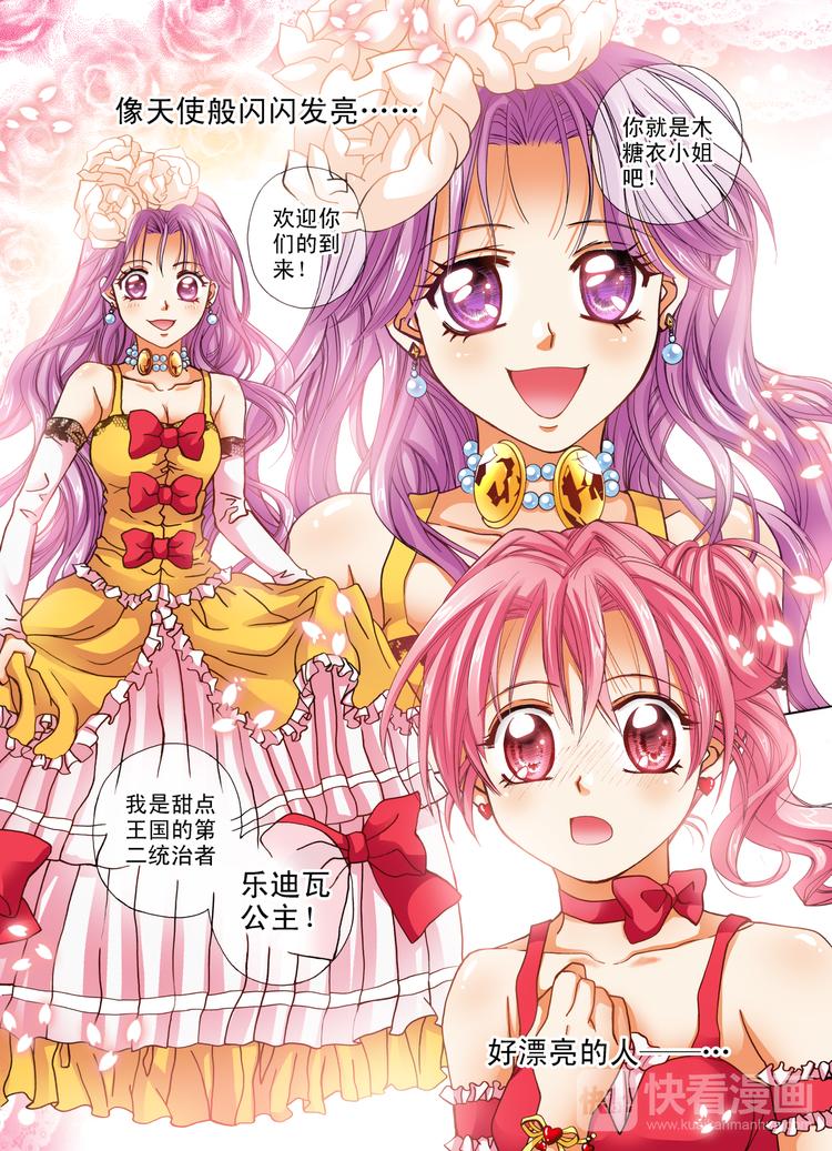 第4话 甜点王国！GO!GO!-第4话