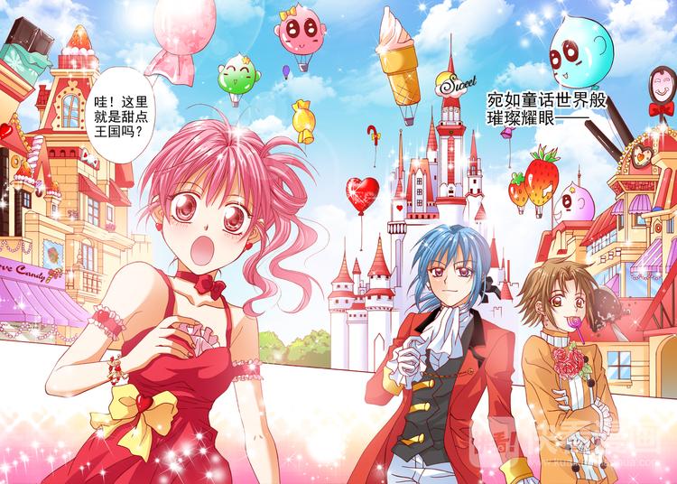 第4话 甜点王国！GO!GO!-第4话