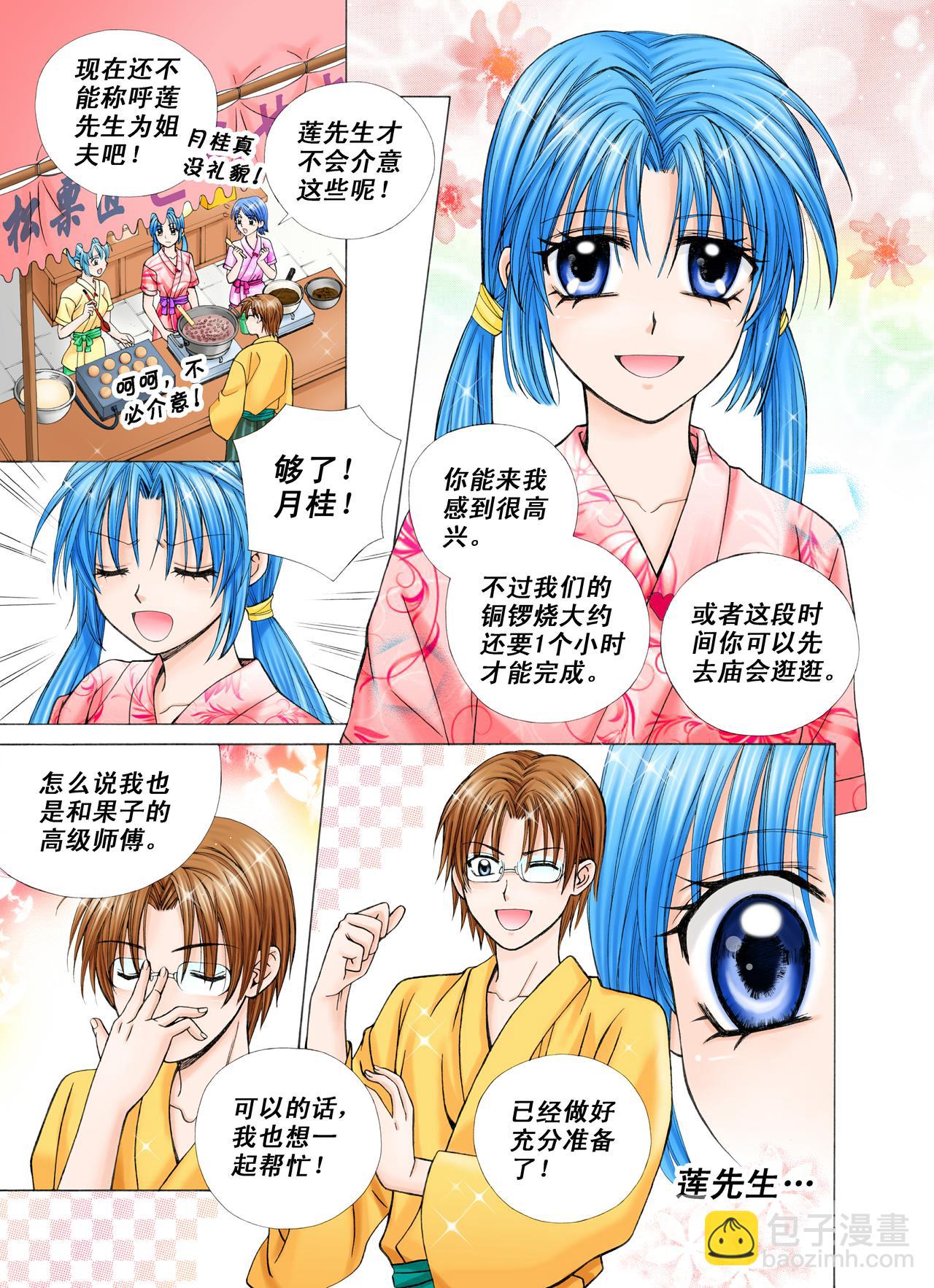 第30话 宝物-第30话