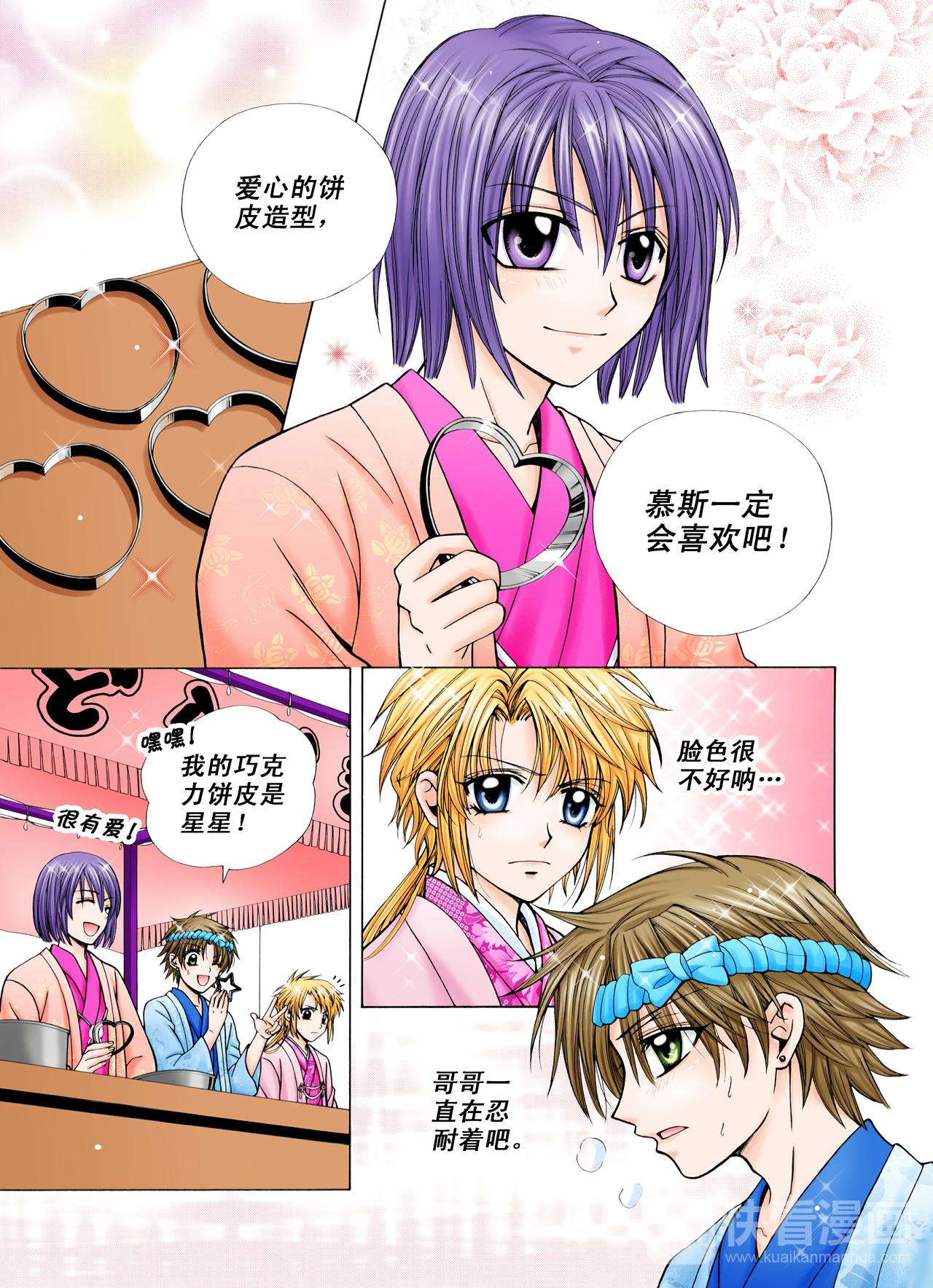 第30话 宝物-第30话