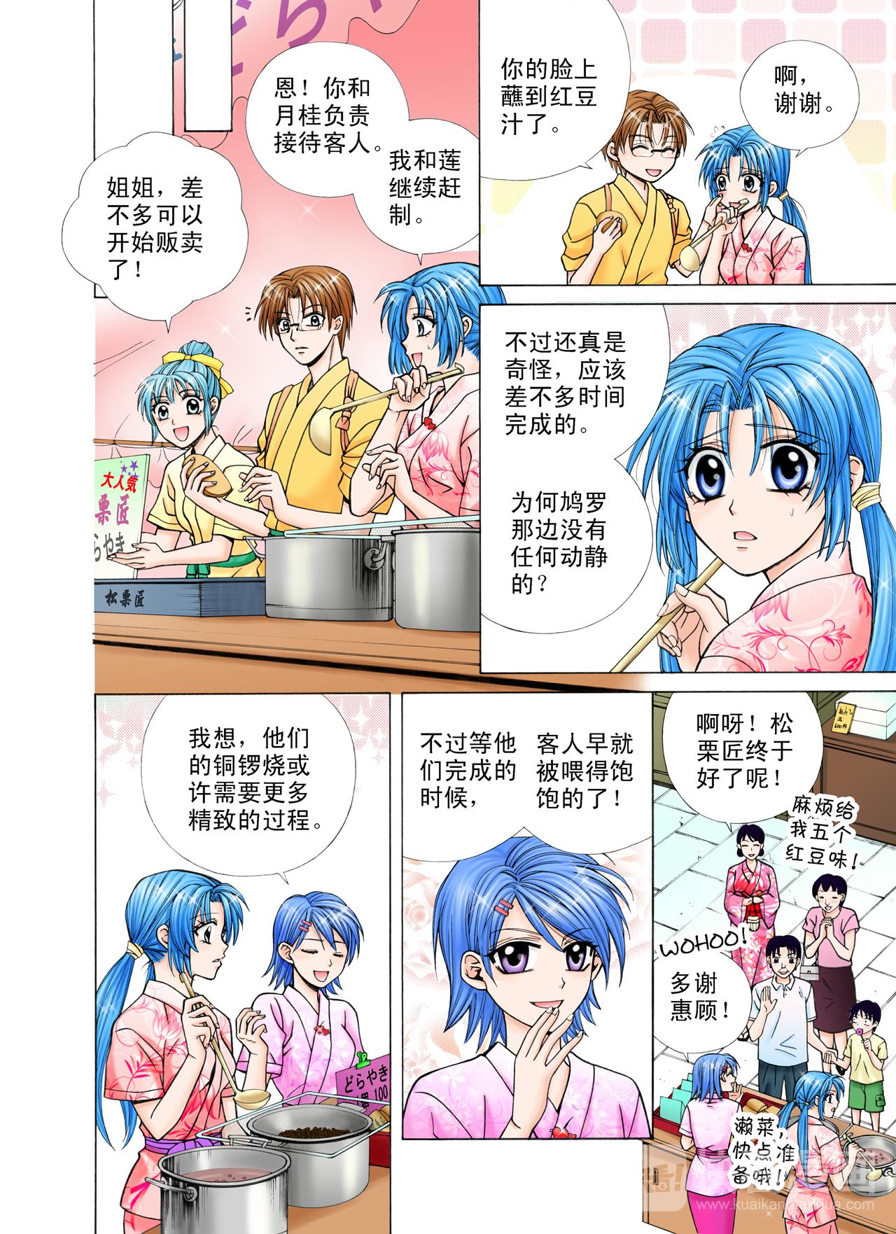 第32话 幸福的收获-第32话