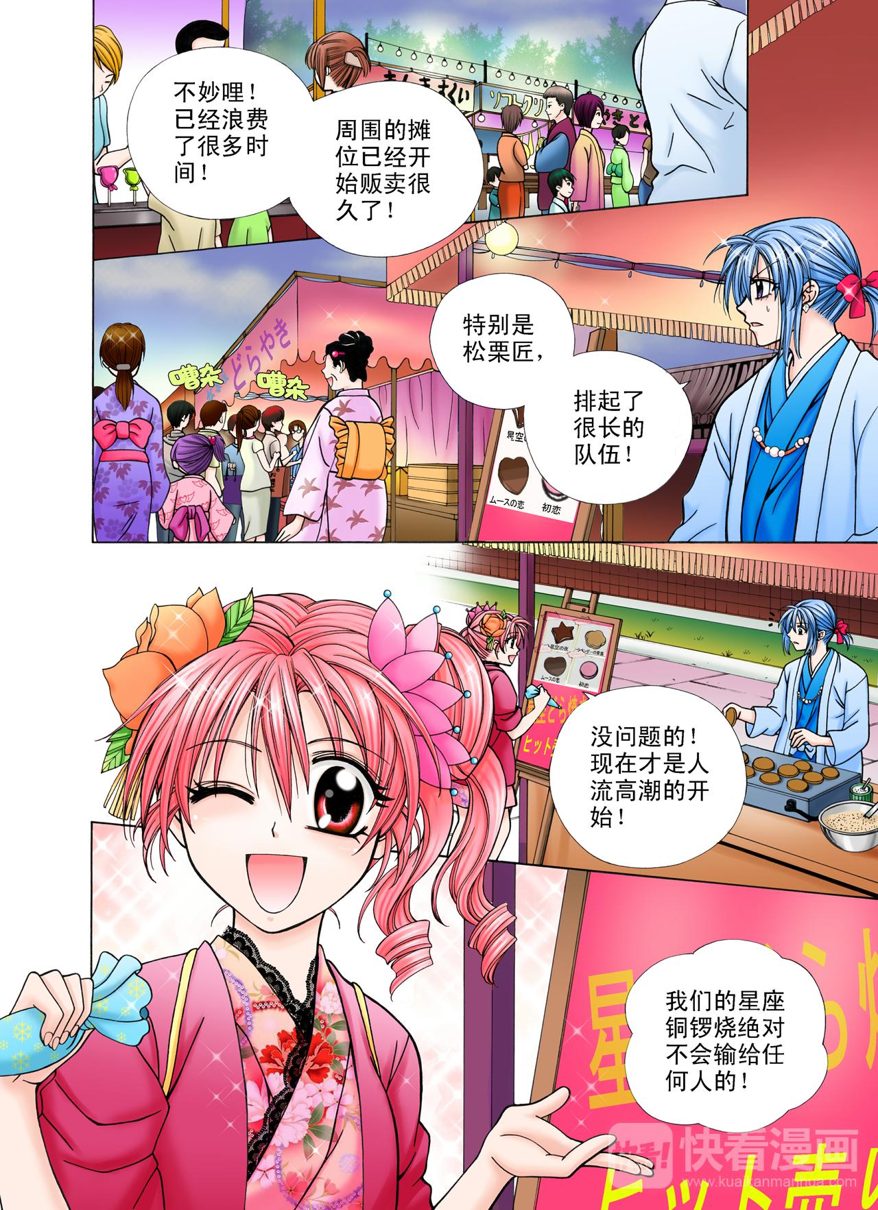 第32话 幸福的收获-第32话