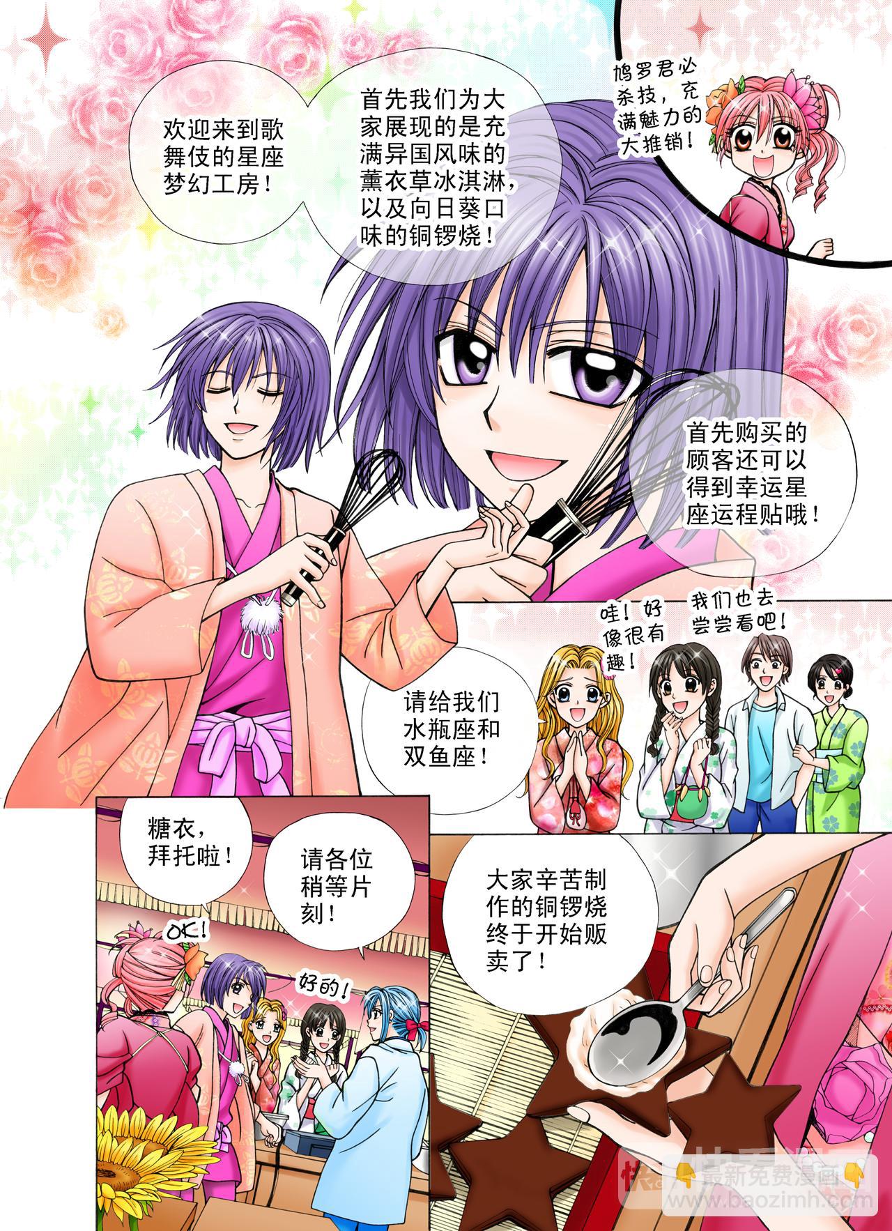 第32话 幸福的收获-第32话