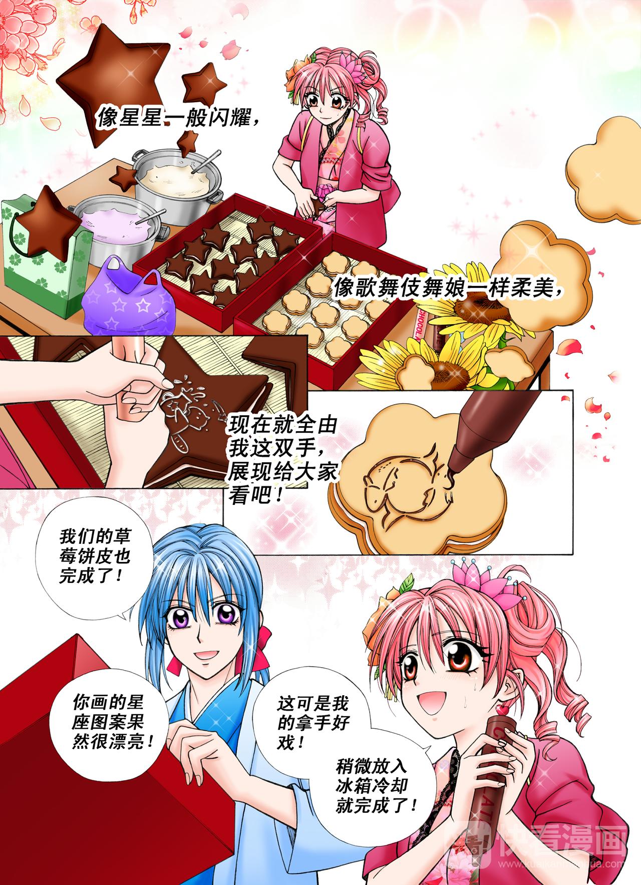 第32话 幸福的收获-第32话