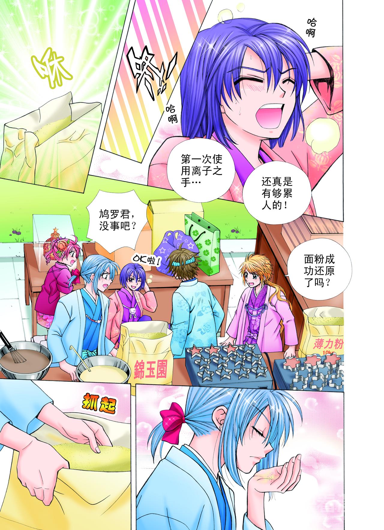 第32话 幸福的收获-第32话