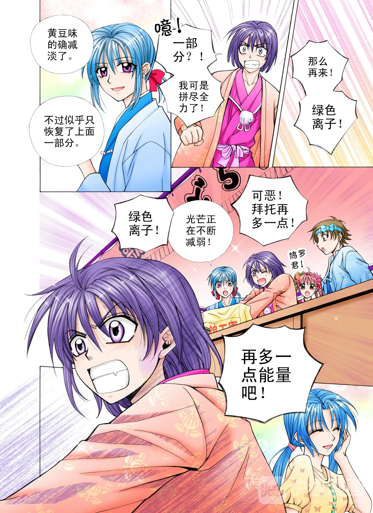 第32话 幸福的收获-第32话