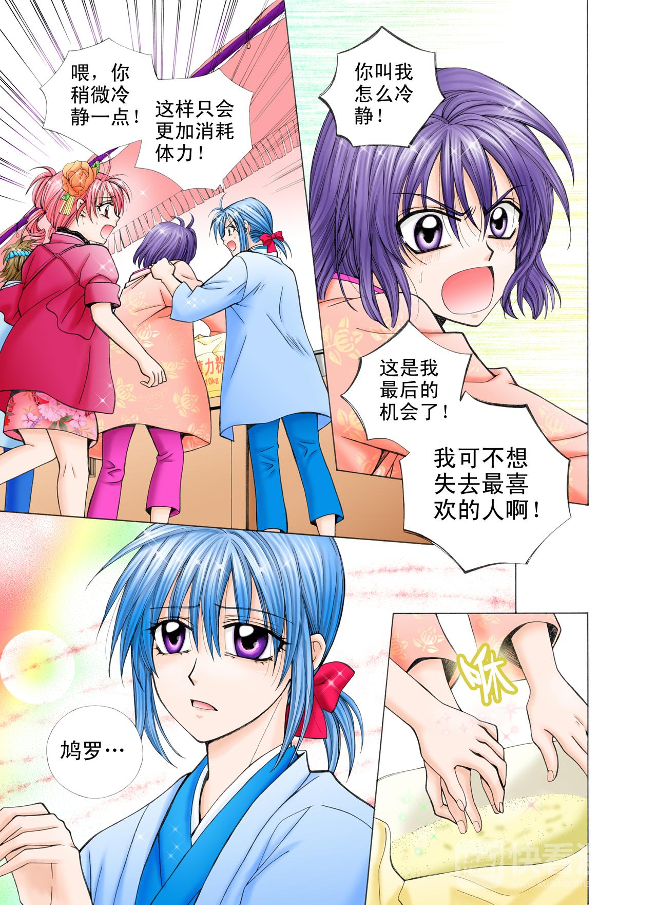 第32话 幸福的收获-第32话