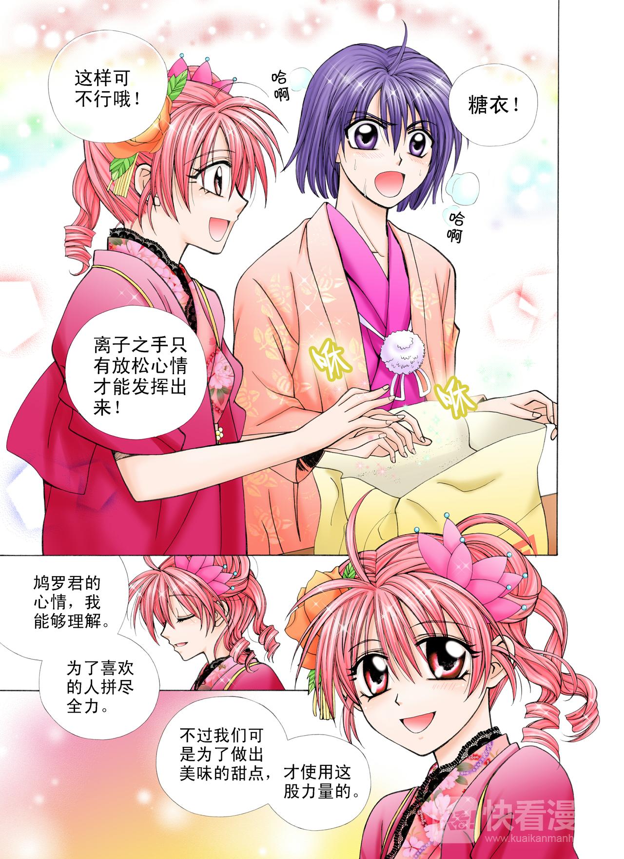 第32话 幸福的收获-第32话