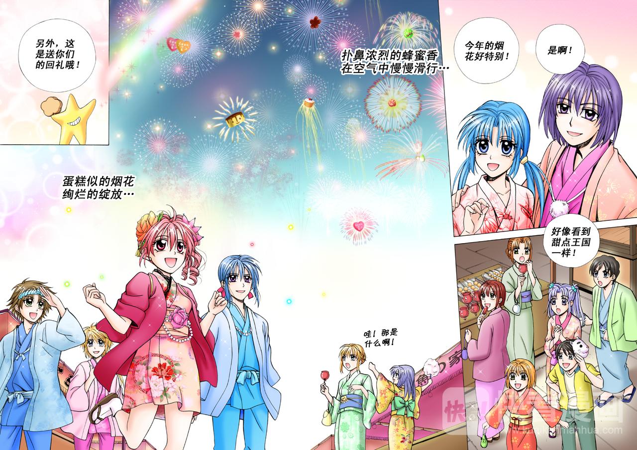 第34话 慕斯之爱-第34话