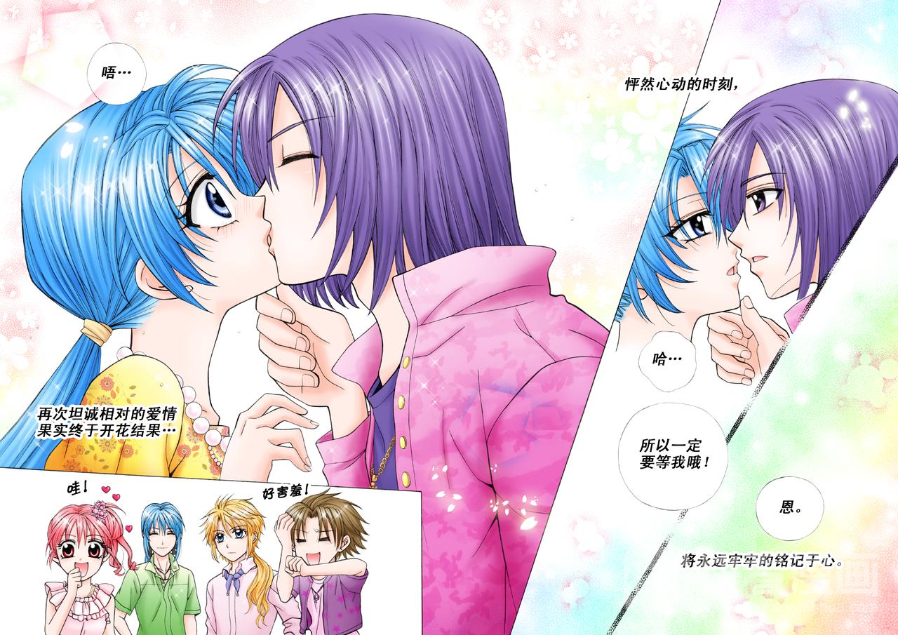 第34话 慕斯之爱-第34话