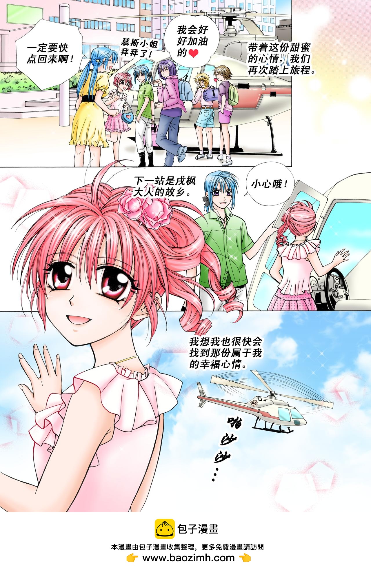 第34话 慕斯之爱-第34话