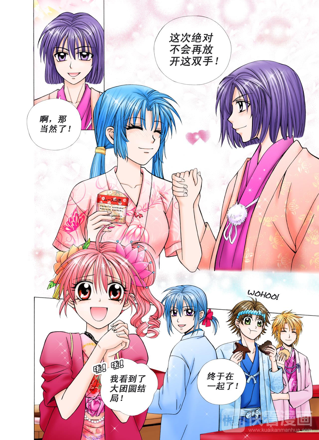 第34话 慕斯之爱-第34话