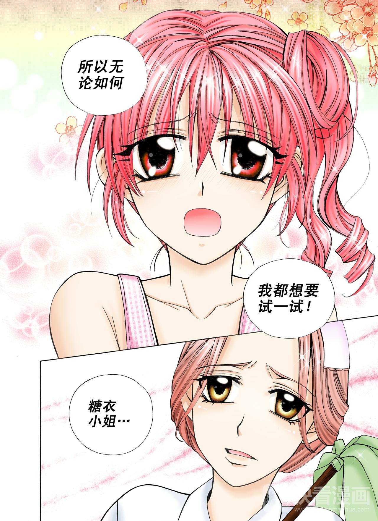 第36话 心结-第36话