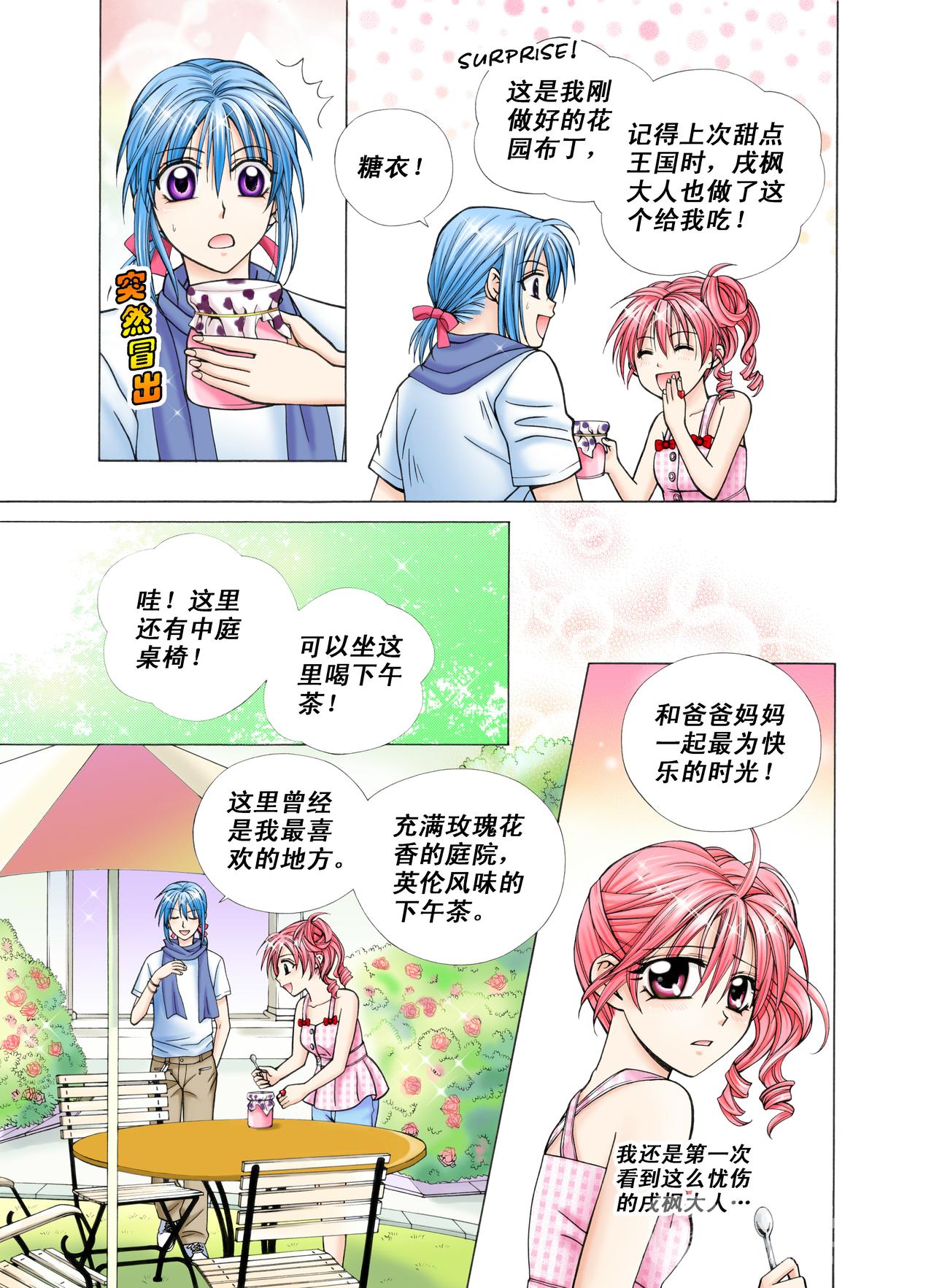 第36话 心结-第36话