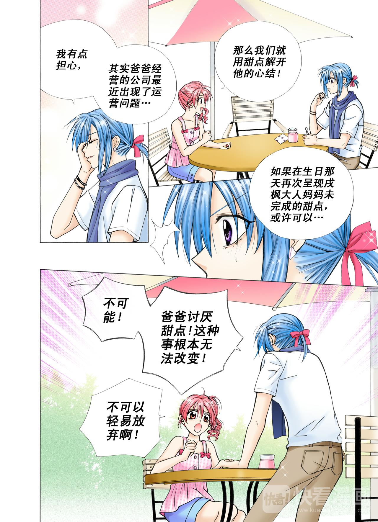 第36话 心结-第36话