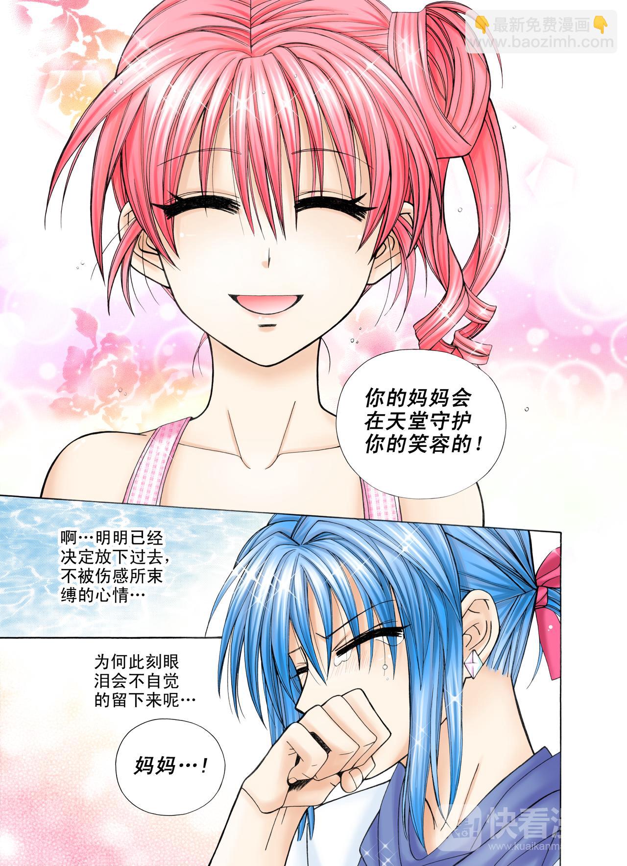 第38话 你的悲伤由我来融化-第38话