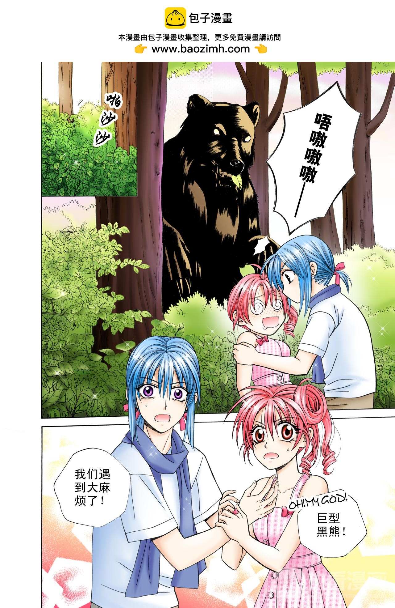 第38话 你的悲伤由我来融化-第38话