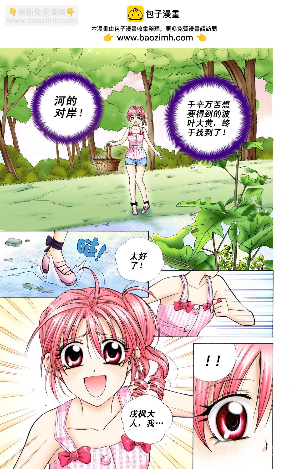 第38话 你的悲伤由我来融化-第38话