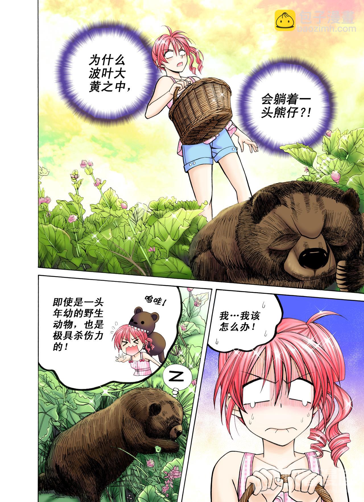 第38话 你的悲伤由我来融化-第38话