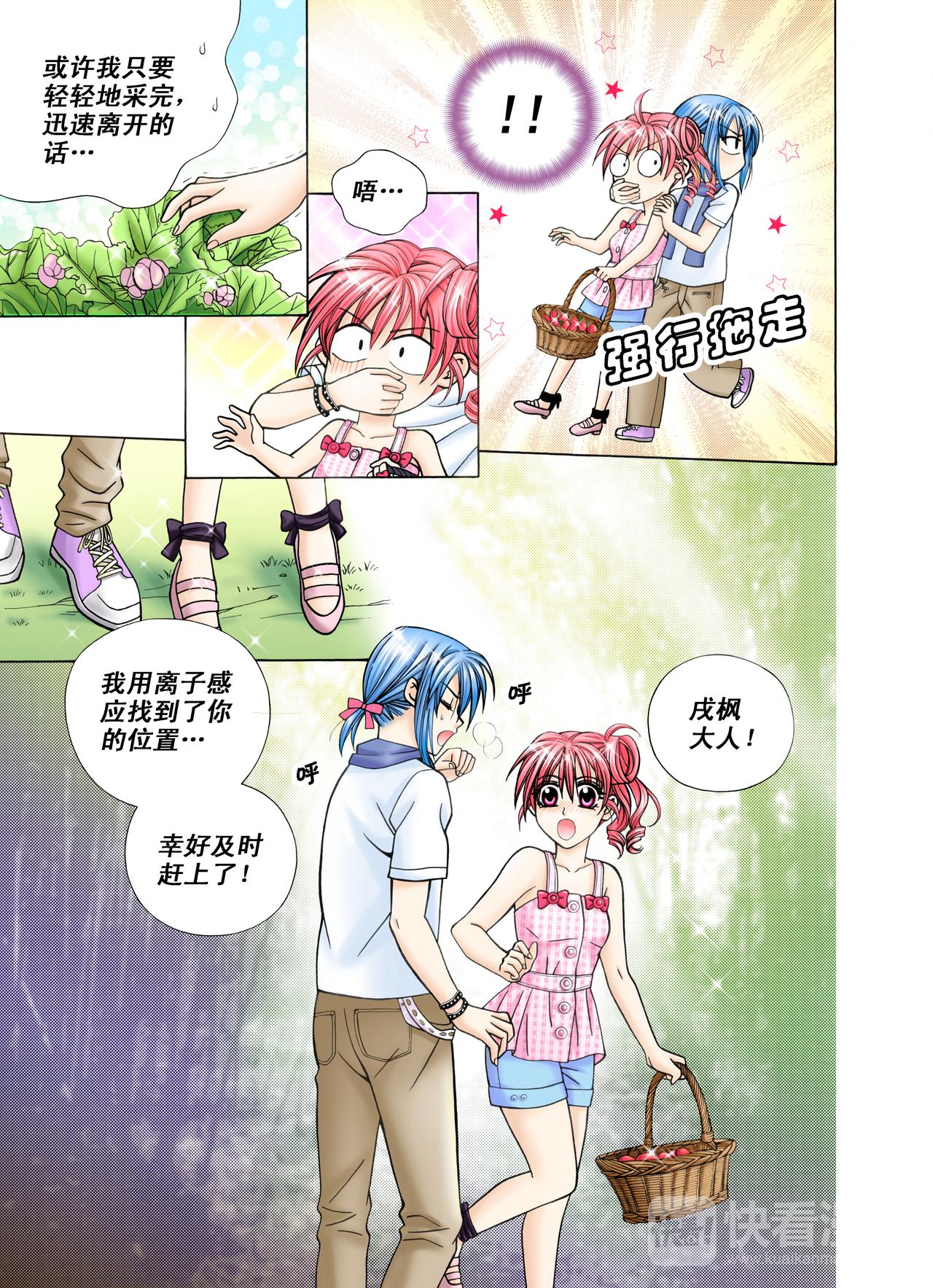 第38话 你的悲伤由我来融化-第38话