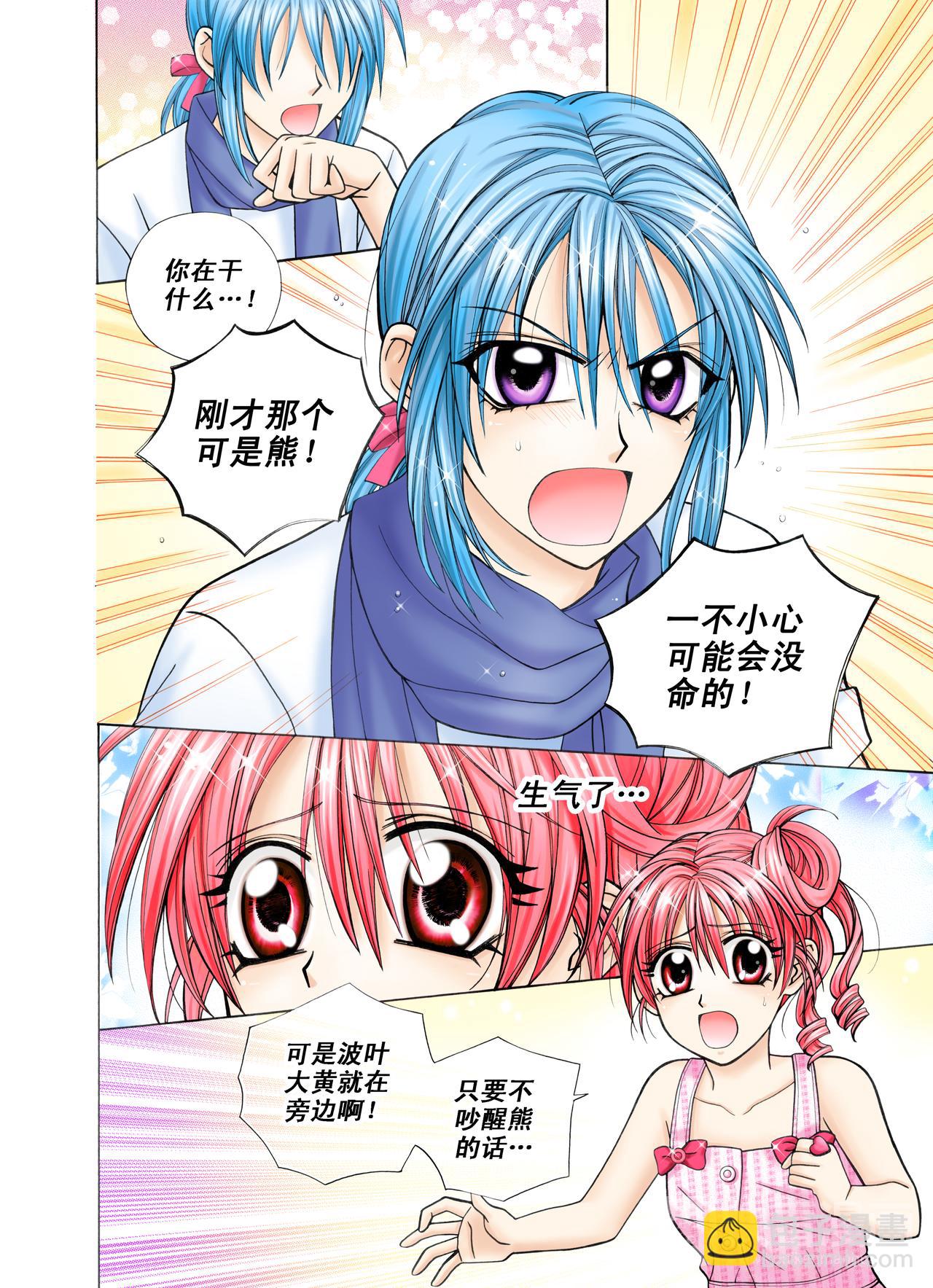 第38话 你的悲伤由我来融化-第38话