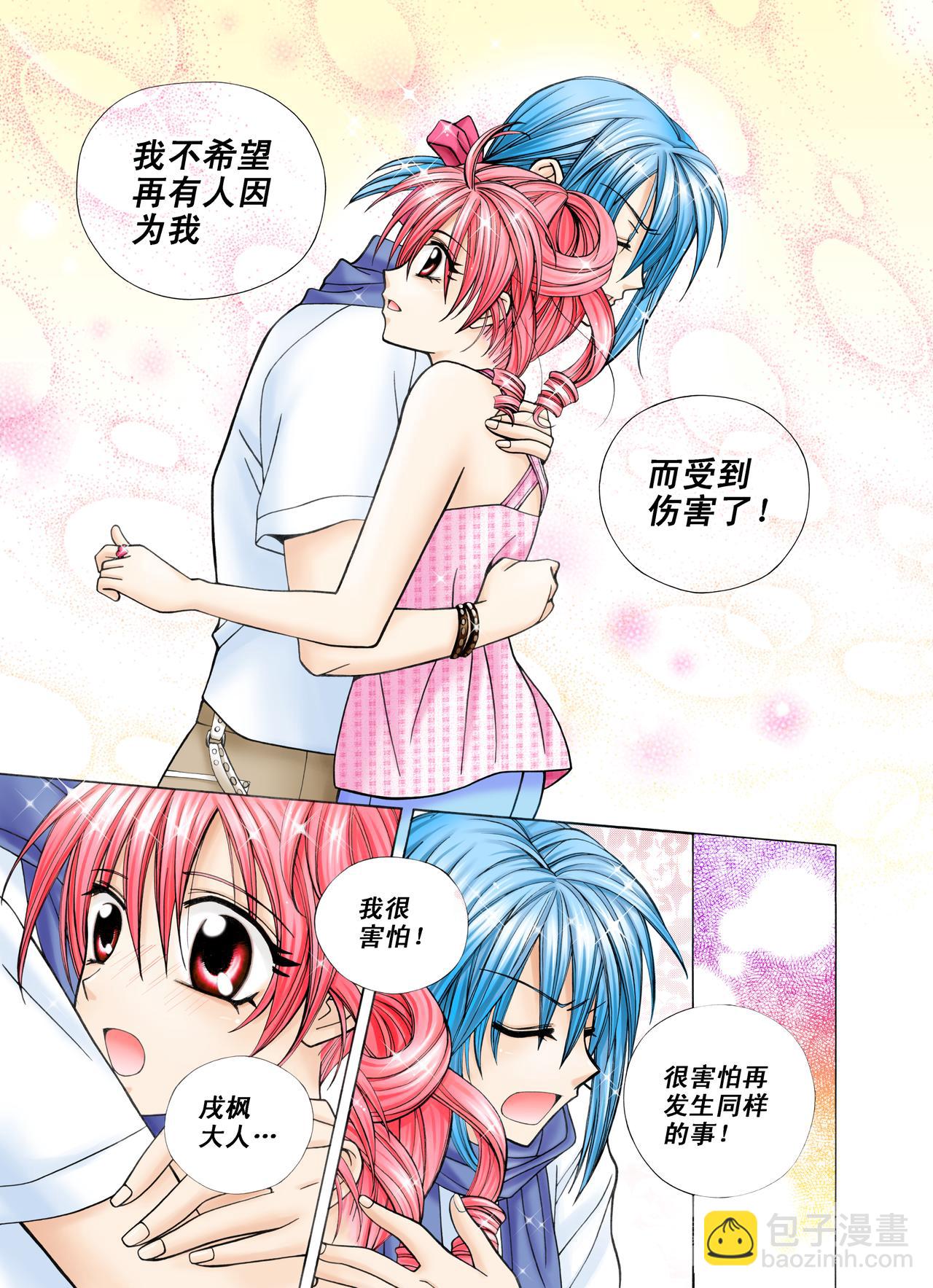 第38话 你的悲伤由我来融化-第38话