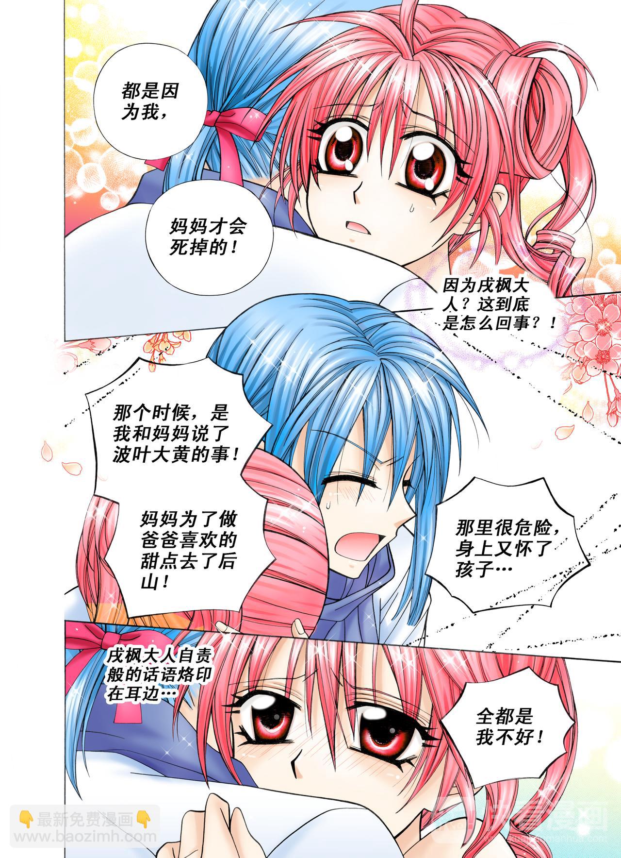 第38话 你的悲伤由我来融化-第38话