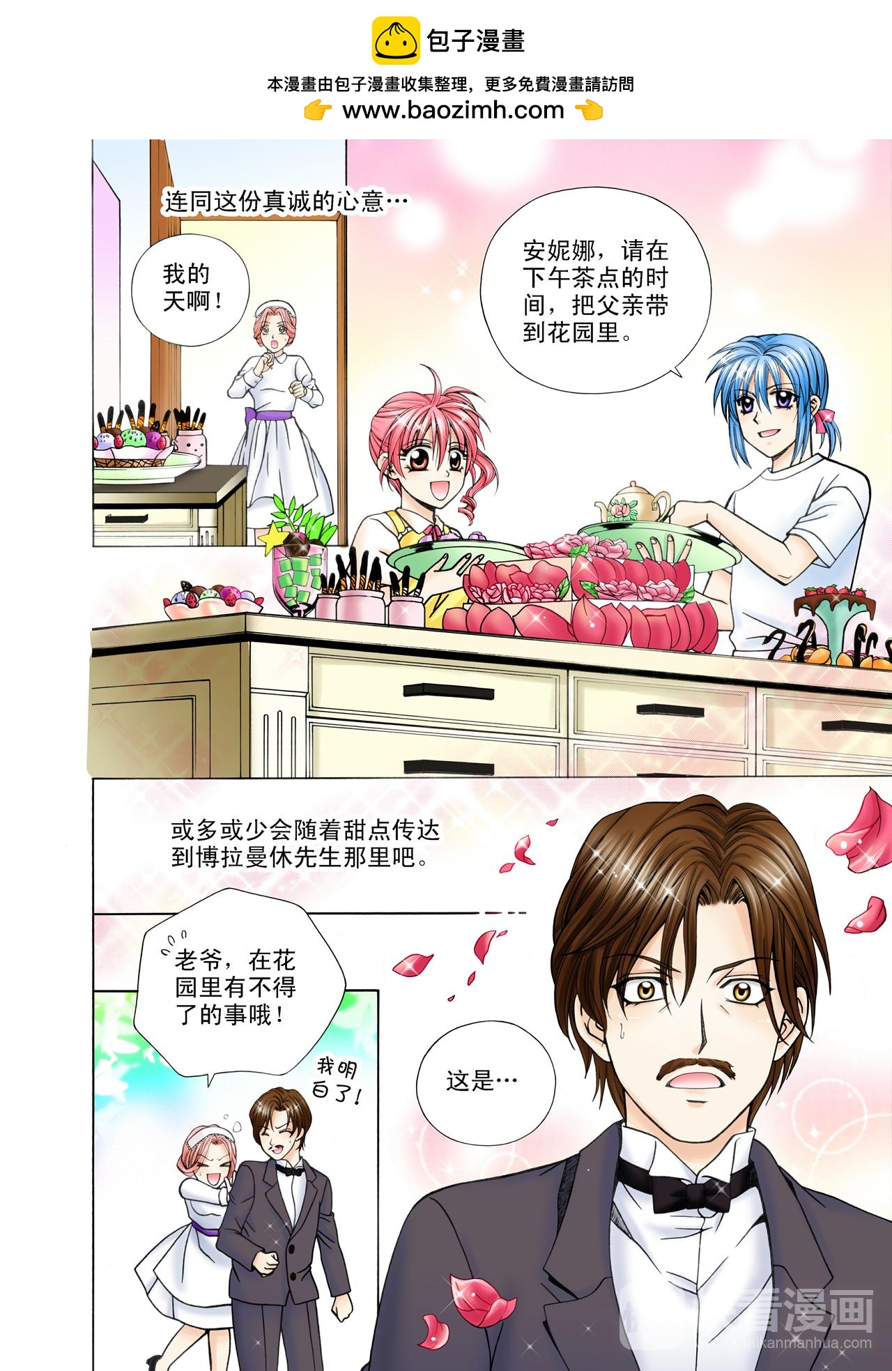 第40话 爱的羁绊-第40话