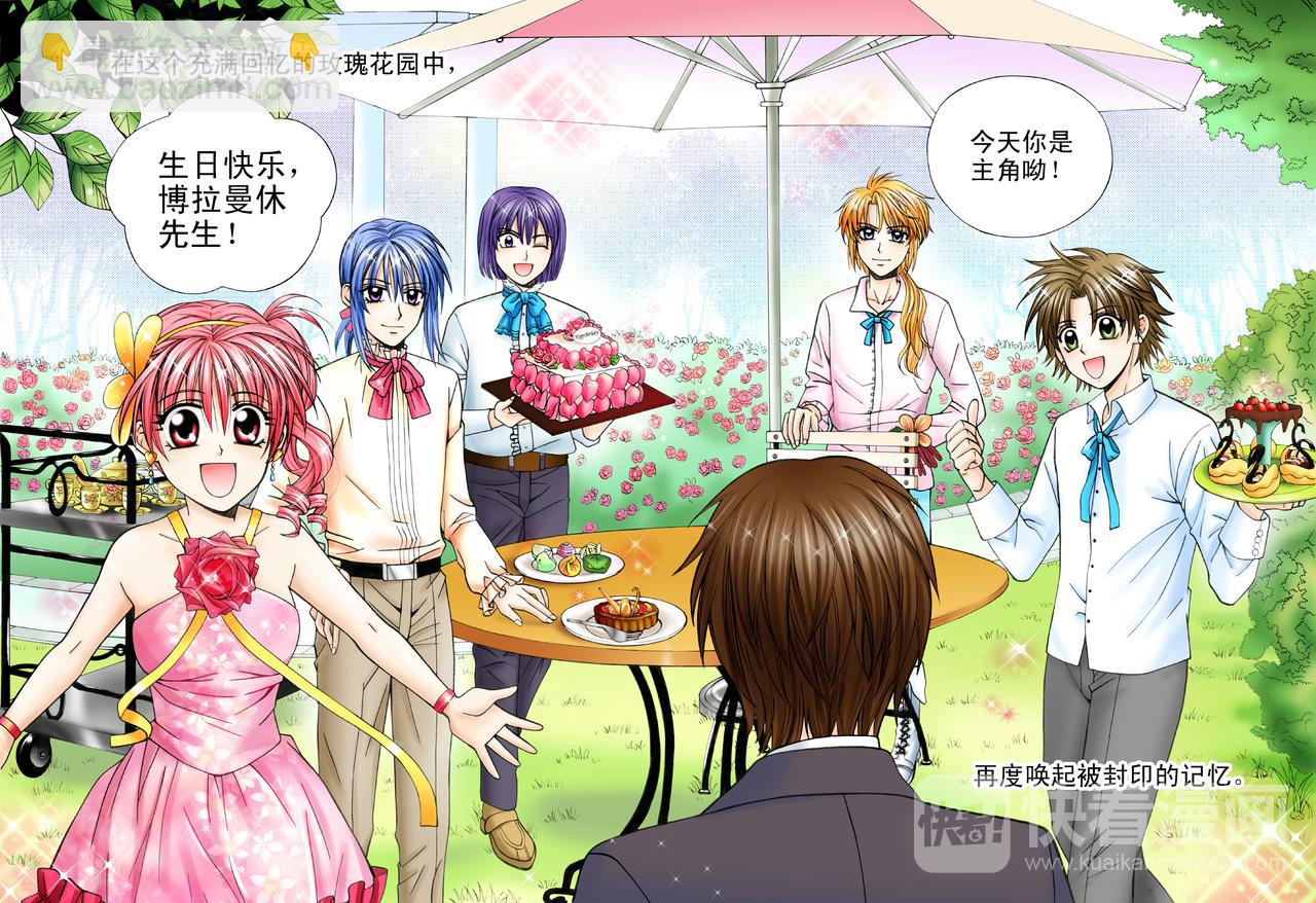 第40话 爱的羁绊-第40话