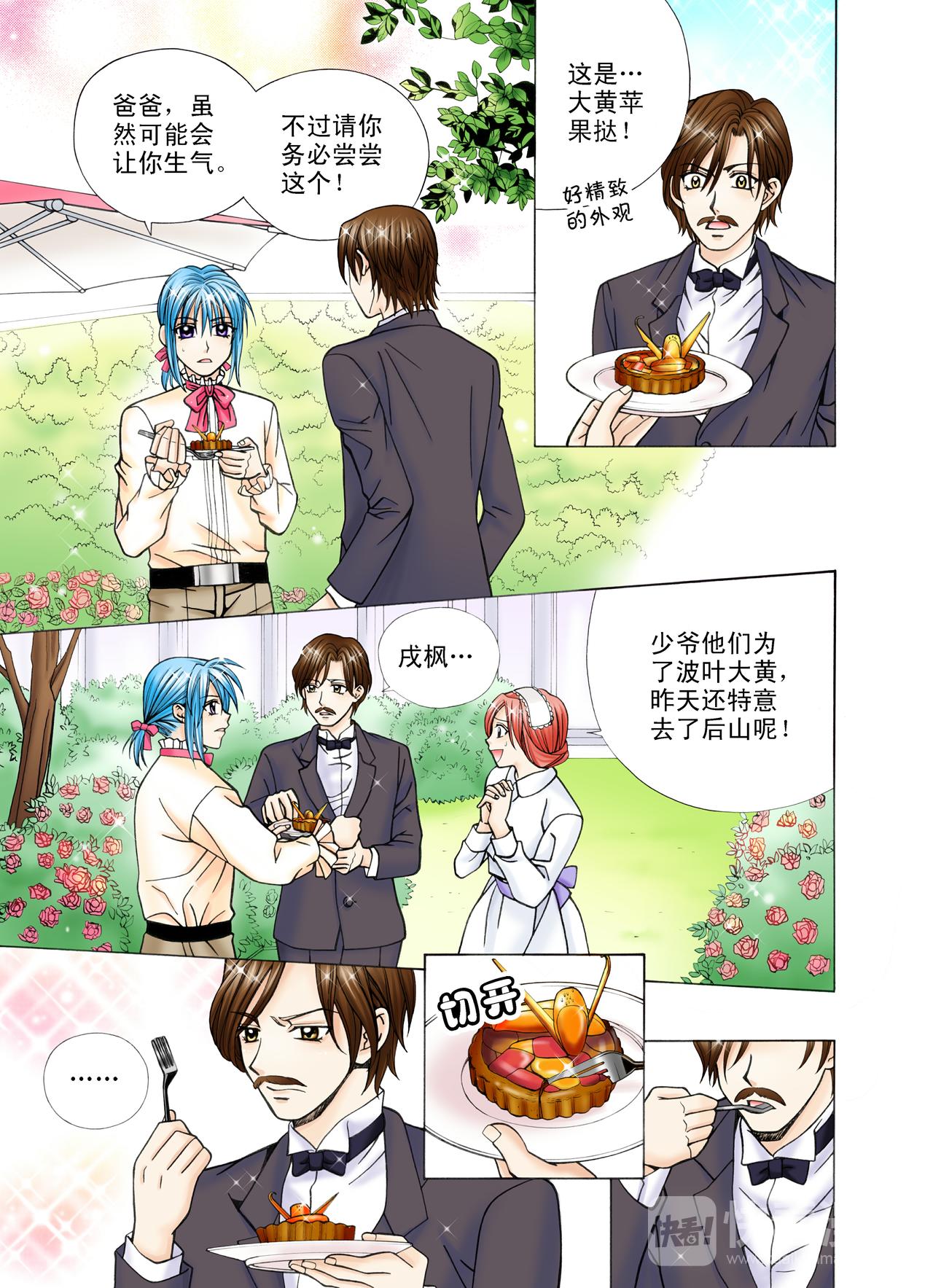 第40话 爱的羁绊-第40话