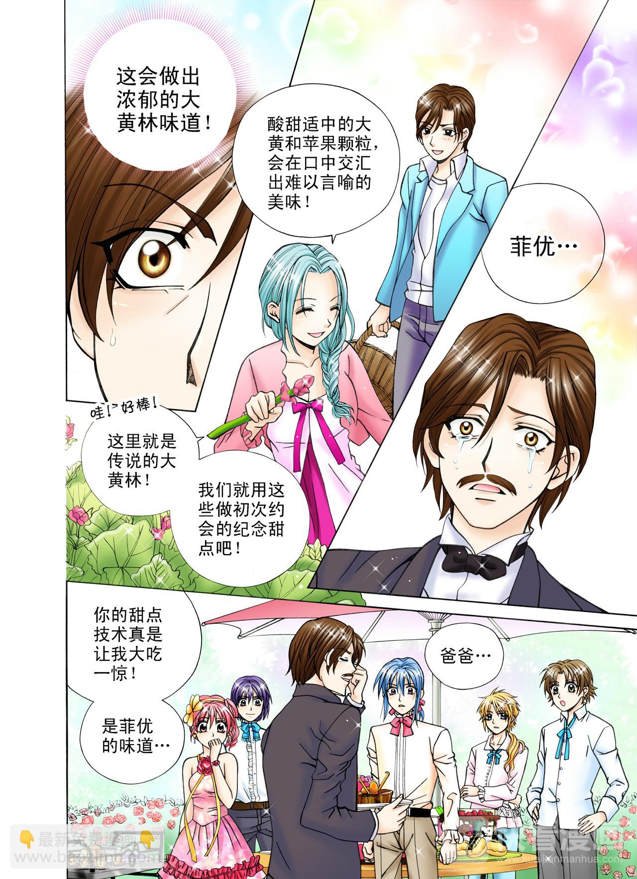 第40话 爱的羁绊-第40话