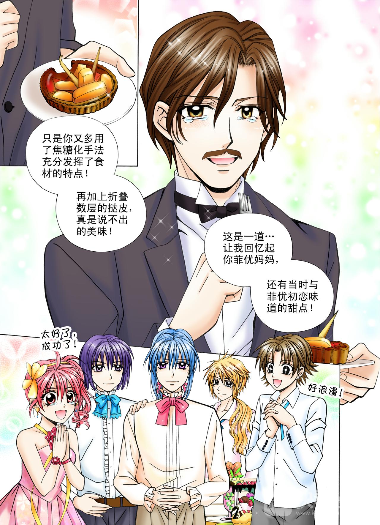 第40话 爱的羁绊-第40话